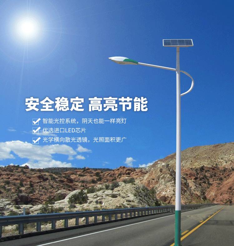 太陽能路燈價格